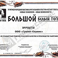 Наши достижения