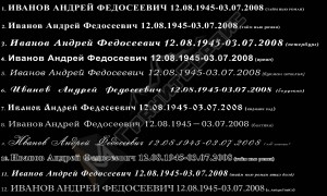 образцы шрифтов