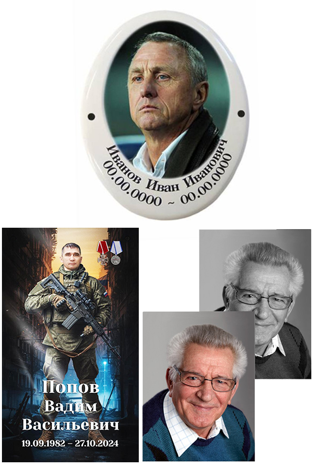 Изготовление фото